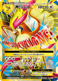 Card Keychain - Pokémon - Mega Pidgeot M EX Full Art, Secret Rare (Japanese)