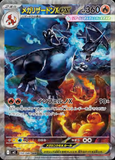 Card Keychain - Pokémon - Mega Charizard X ex (Japanese)