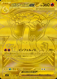 Card Keychain - Pokémon - Mega Charizard X Mega EX Full Art Gold Secret Rare (Japanese)