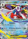 Card Keychain - Pokémon - Mega Froslass ex Features the Mega Evolution ex rule (Japanese)