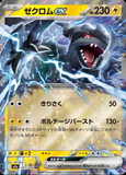 Card Keychain - Pokémon - Zekrom ex Double Rare (Japanese)