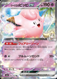 Card Keychain - Pokémon - Clefairy ex features Lillie (Japanese)