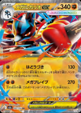 Card Keychain - Pokémon - Mega Lucario EX Mega Evolution (Japanese)