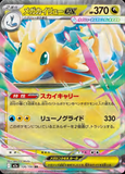 Card Keychain - Pokémon - Mega Dragonite EX Mega Evolution (Japanese)