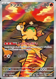 Card Keychain - Pokémon - Numel basic Art Rare (Japanese)