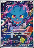 Card Keychain - Pokémon - Misdreavus basic Art Rare (Japanese)