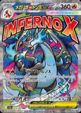 Card Keychain - Pokémon - Mega Charizard X ex Special Illustration Rare (SAR) (Japanese)