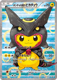 Card Keychain - Pokémon - Pikachu basic Rayquaza Poncho Pikachu, XY-P Promo 231 (Japanese)