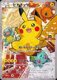 Card Keychain - Pokémon - Pikachu basic 20th Anniversary Promo (Japanese)