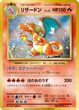 Card Keychain - Pokémon - Charizard basic XY-P Promo (Japanese)