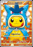 Card Keychain - Pokémon - Gyarados Poncho Pikachu basic promo (Japanese)