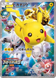 Card Keychain - Pokémon - Pikachu basic (Japanese) #357