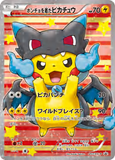 Card Keychain - Pokémon - Pikachu basic (Japanese) #358