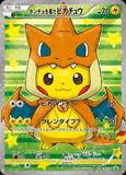 Card Keychain - Pokémon - Pikachu basic (Japanese) #359