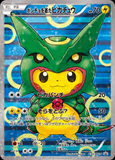 Card Keychain - Pokémon - Pikachu basic (Japanese) #360