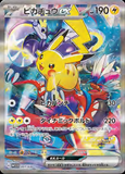 Card Keychain - Pokémon - Pikachu ex (Japanese)