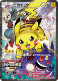 Card Keychain - Pokémon - Pikachu basic (Japanese) #362