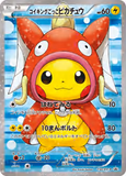 Card Keychain - Pokémon - Pikachu basic Magikarp Poncho Pikachu, promo card (Japanese)