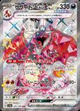 Card Keychain - Pokémon - Charizard ex Terastal Shiny (Japanese)