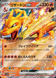Card Keychain - Pokémon - Charizard ex Tera Type (Japanese)