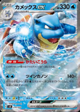 Card Keychain - Pokémon - Blastoise ex Full art (Japanese)