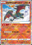 Card Keychain - Pokémon - Radiant Charizard Basic (Japanese)
