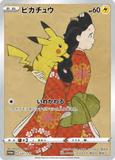 Card Keychain - Pokémon - Pikachu basic Ukiyo-e style art, Promo 227/S-P (Japanese)