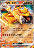 Card Keychain - Pokémon - Charizard ex Full art (Japanese)