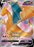 Card Keychain - Pokémon - Charizard V Promo (Japanese)