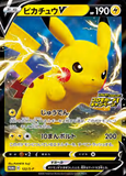 Card Keychain - Pokémon - Pikachu V Promo card (Japanese)