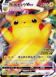 Card Keychain - Pokémon - Pikachu VMAX Promo (123/S-P) (Japanese)