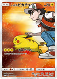 Card Keychain - Pokémon - Red's Pikachu basic Promo, features Red (Japanese)