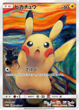 Card Keychain - Pokémon - Pikachu basic Scream promo (Japanese)