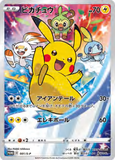 Card Keychain - Pokémon - Pikachu basic (Japanese) #390