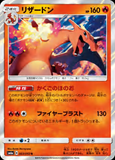Card Keychain - Pokémon - Charizard Stage 2 Pokémon SM6a 003/053 (Japanese)