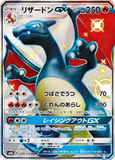 Card Keychain - Pokémon - Charizard GX Shiny variant (blue Charizard) (Japanese)