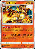 Card Keychain - Pokémon - Charizard Stage 2 Holofoil (Japanese)