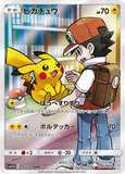 Card Keychain - Pokémon - Pikachu basic (Japanese) #394