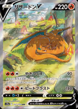 Card Keychain - Pokémon - Charizard V Special Art Rare (SAR) (Japanese)