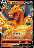 Card Keychain - Pokémon - Charizard V Full Art (Japanese) #398