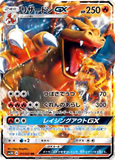 Card Keychain - Pokémon - Charizard GX Full Art (Japanese)