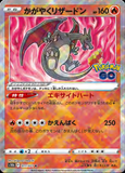 Card Keychain - Pokémon - Radiant Charizard Radiant Pokémon GO set, shiny (Japanese)
