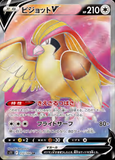 Card Keychain - Pokémon - Pidgeot V Full Art Secret Rare (Japanese)