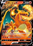 Card Keychain - Pokémon - Charizard V Full Art (Japanese) #405