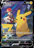 Card Keychain - Pokémon - Pikachu & Red V Character Super Rare (CSR) (Japanese)