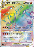 Card Keychain - Pokémon - Charizard VSTAR Rainbow Rare (Japanese)