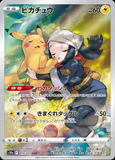Card Keychain - Pokémon - Pikachu basic Character Rare featuring Akari (Japanese)