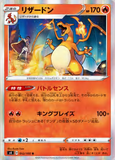 Card Keychain - Pokémon - Charizard basic 012/100 featuring Leon (Japanese)