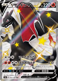 Card Keychain - Pokémon - Charizard V Shiny Secret Rare (Japanese)