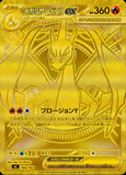Card Keychain - Pokémon - Mega Charizard Y EX Gold metal card, likely custom replica (Japanese)